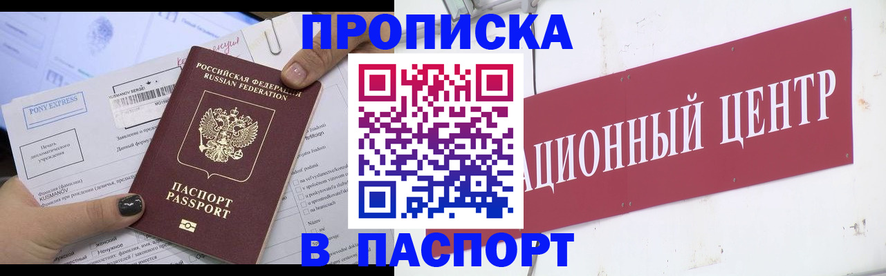 временная регистрация для всех в Губкине