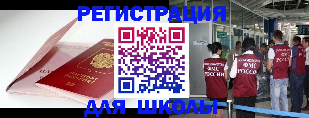 прописка в Губкине